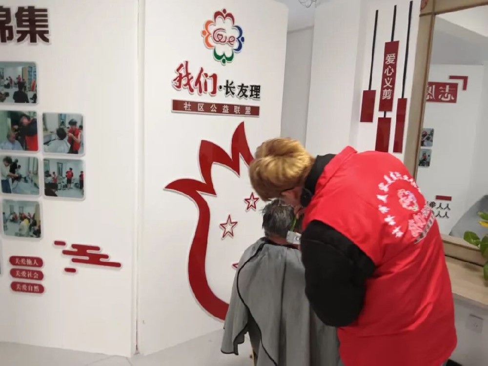 关怀从“头”开始，我们·长友理社区公益联盟木子造型剪发暖人心
