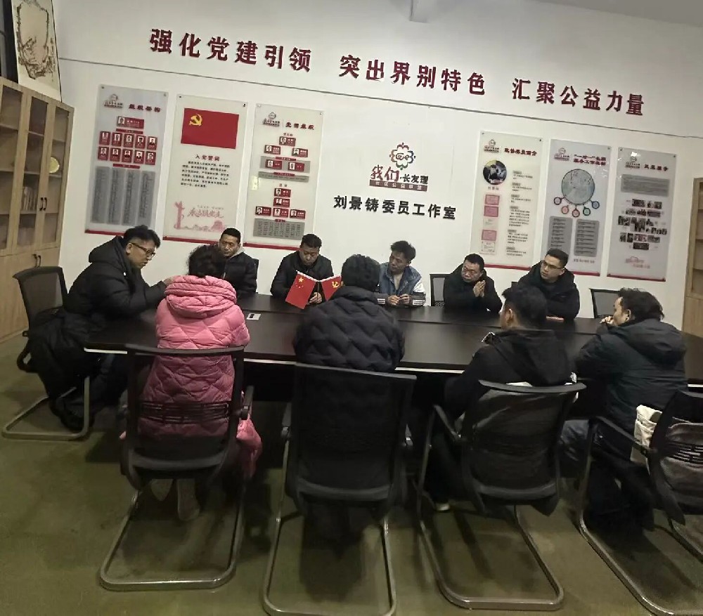 蚌埠市美容美发行业协会年度工作会议